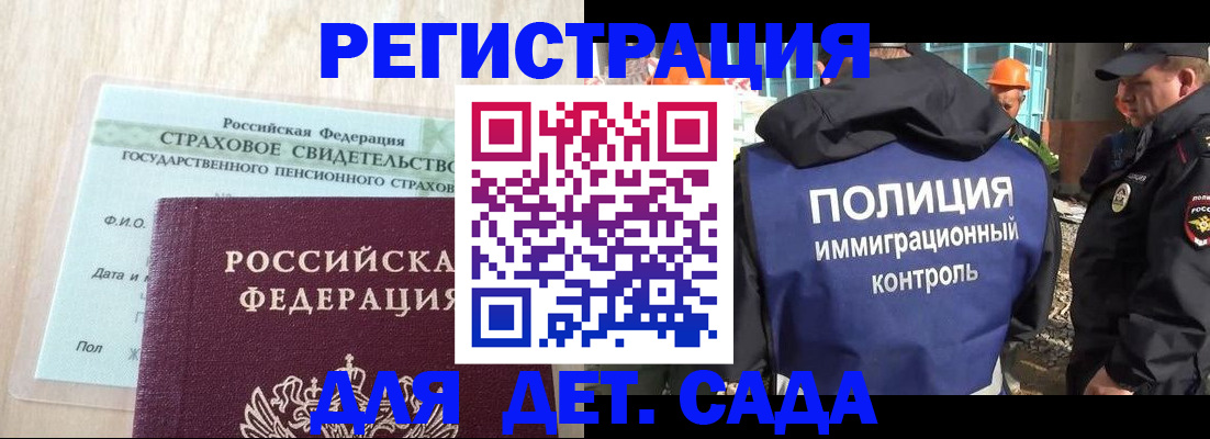 временная регистрация адрес в Йошкар-Оле