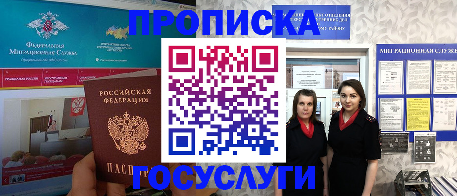 временная регистрация купить в Йошкар-Оле