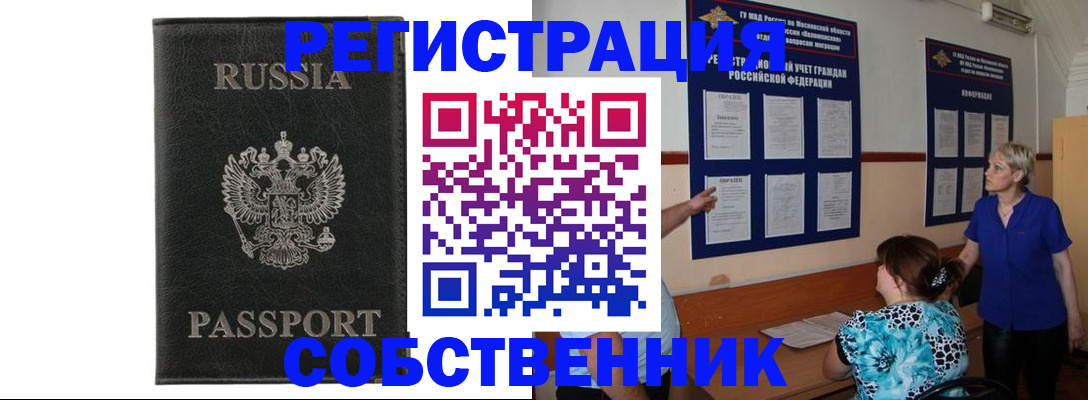 прописка иностранных граждан в Йошкар-Оле