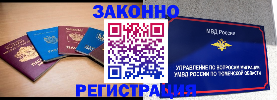 прописка в квартире в Йошкар-Оле