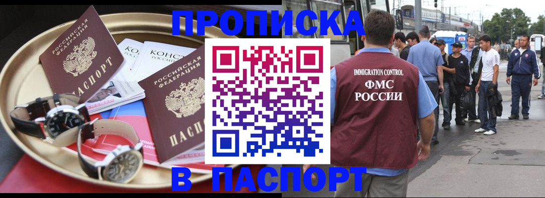 где прописаться в Йошкар-Оле